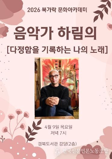 하림의 ‘다정함을 기록하는 나의 노래’