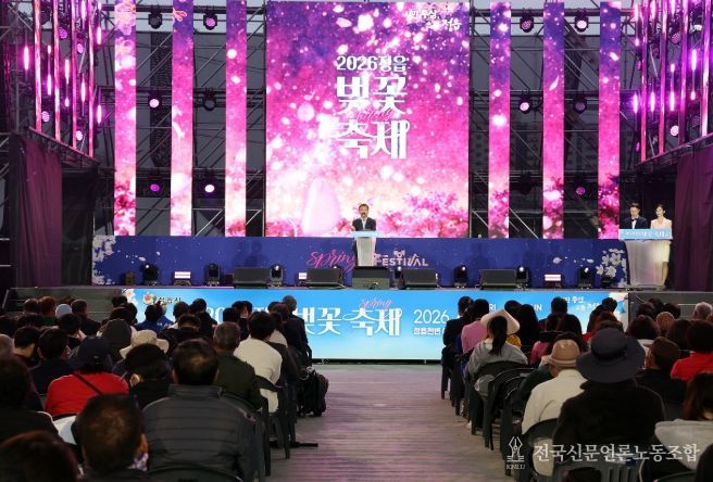 정읍시, ‘2026 벚꽃축제’ 성황 속 폐막