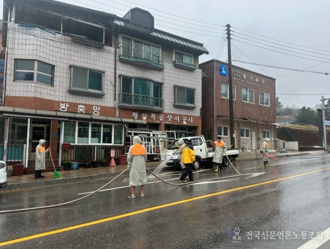 평창읍, 민·관 합동‘새봄맞이 시가지 물청소’