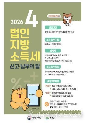 법인지방소득세 배너문구