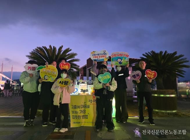 고흥군, 밤바다 수놓은 녹동항 불꽃쇼와 함께 고향사랑기부제 홍보