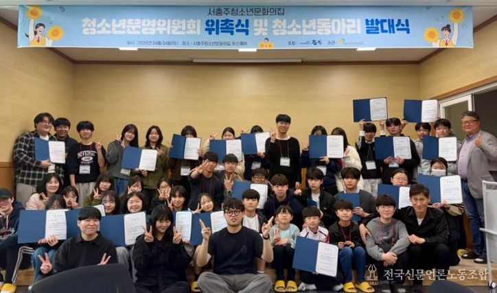 서충주청소년문화의집 자치기구 위촉식 및 발대식 보도자료 사진