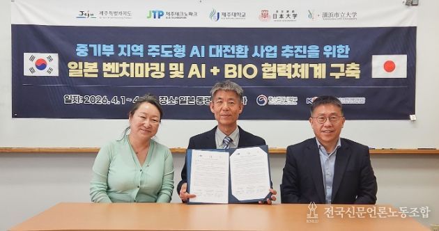 일본 명문대와 글로벌 협약 체결