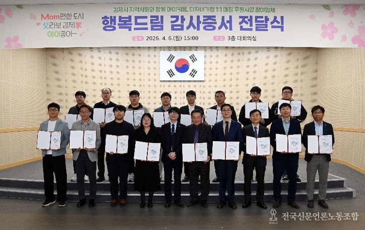 행복드림감사증서전달식