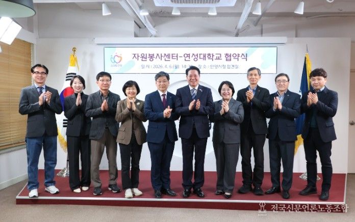 안양시자원봉사센터, 연성대학교와 RISE사업 연계 업무 협약 체결