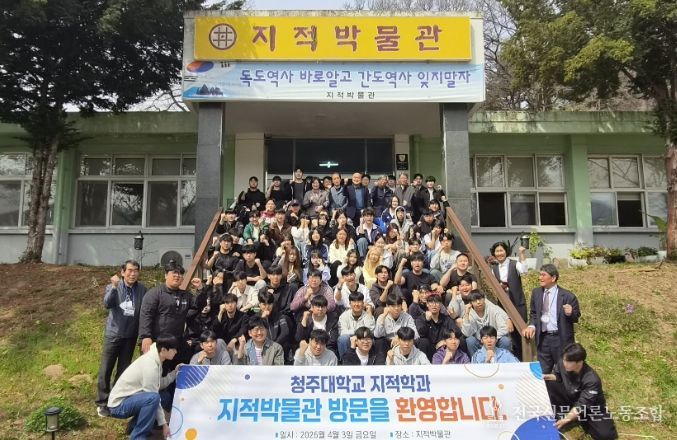 청주대학교 지적학과 방문 사진
