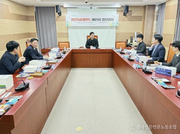 2025회계연도 결산검사 현장사진