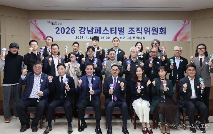 강남페스티벌 조직위원회