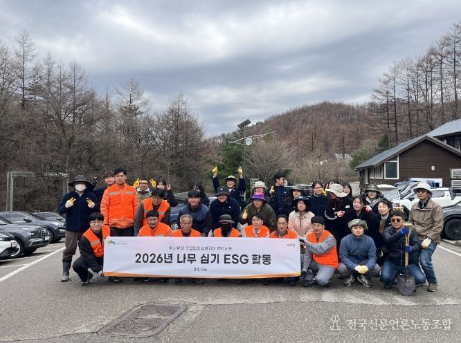 국립횡성숲체원-국순당 함께하는 나무 심기 행사