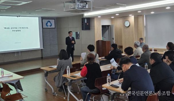 칠곡군, 북삼읍 금오대로 간판개선사업 주민설명회 진행