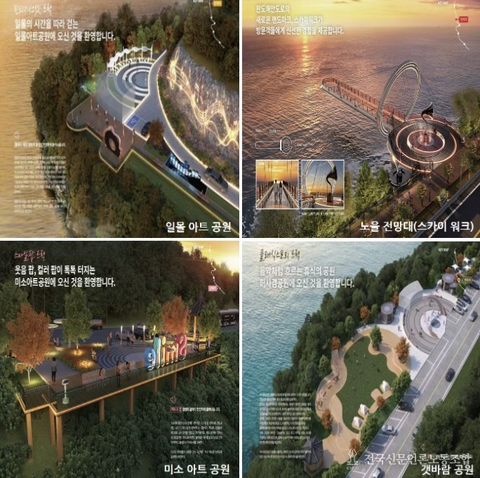 완도군, 해안도로 관광 경관 명소화 사업 조감도