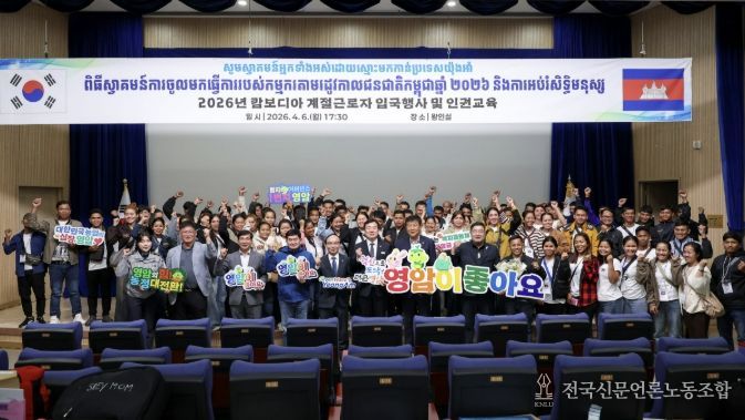 영암군 농가 일손 도울 캄보디아 계절근로자 80명 입국