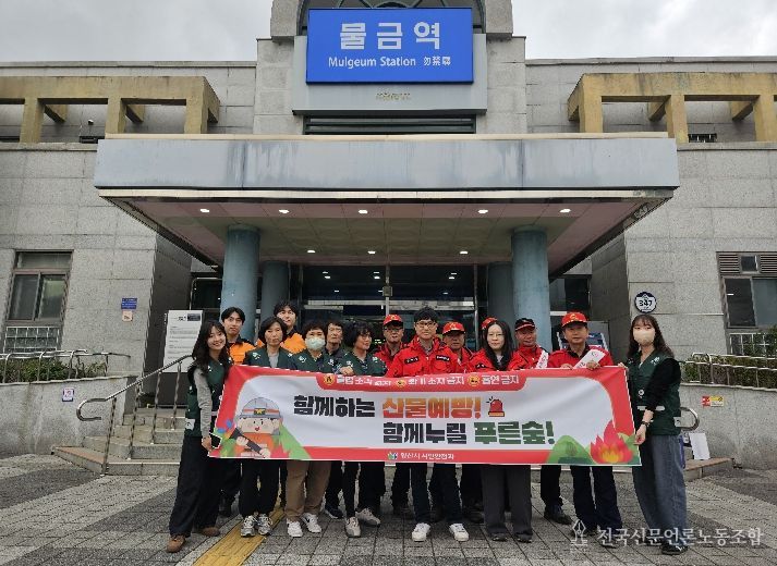 4월 안전점검의 날 캠페인