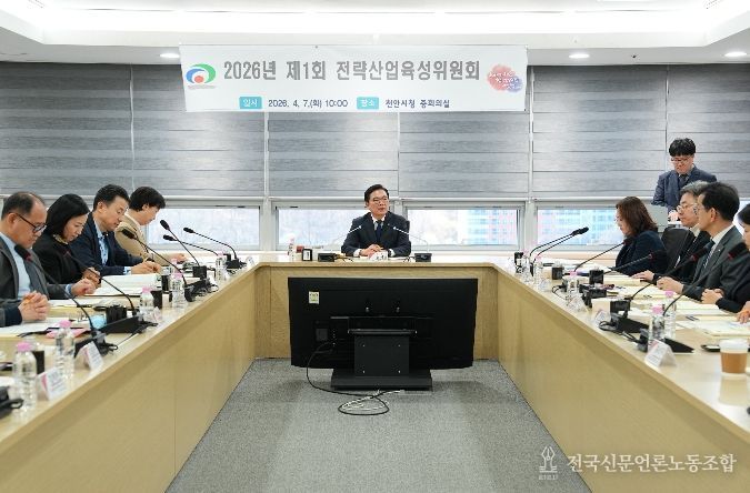 천안시는 7일 시청 중회의실에서 ‘2026년 제1회 전략산업육성위원회’를 개최했다.