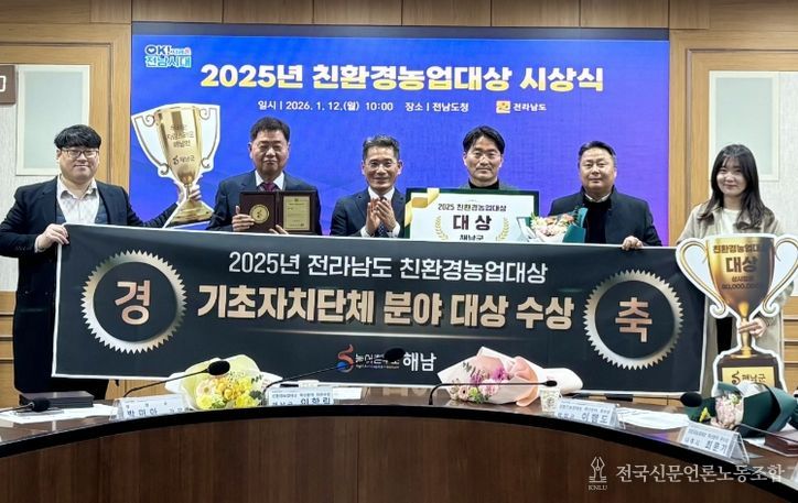 7-2025년 친환경농업대상 수상