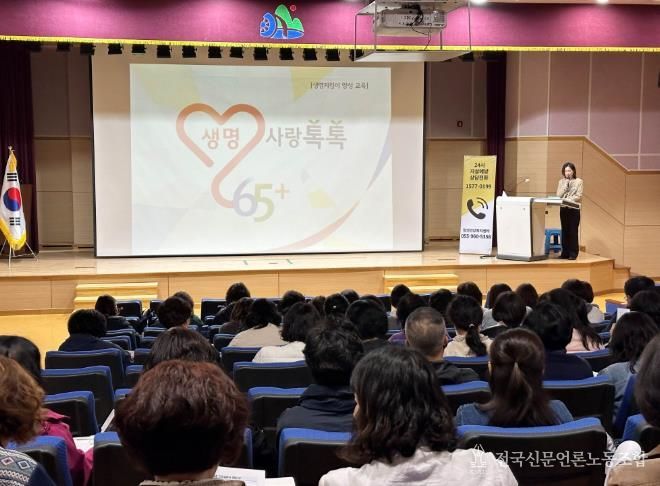 함양군, 생명지킴이 양성으로 촘촘한 생명 안전망 구축