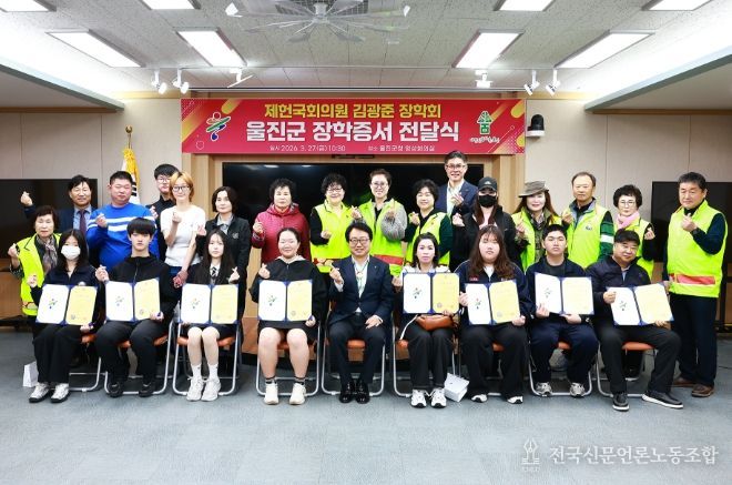 김광준장학회, 14년째 따뜻한 나눔