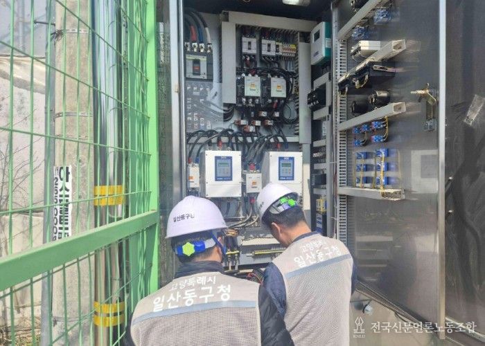 고양시 일산동구, 방재시설물 및 재난관리 자원 일제 점검