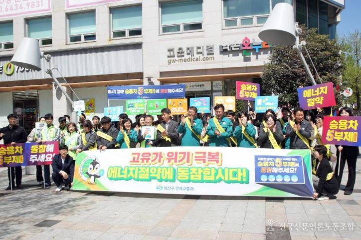 창원특례시, 자원안보위기 '경계' 격상에 대시민 에너지 절약 총력 호소