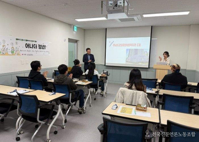 하남시감일종합사회복지관, '어나더 감일(어울리고 나누고 더불어사는 감사한 일상)' 오리엔테이션 성료