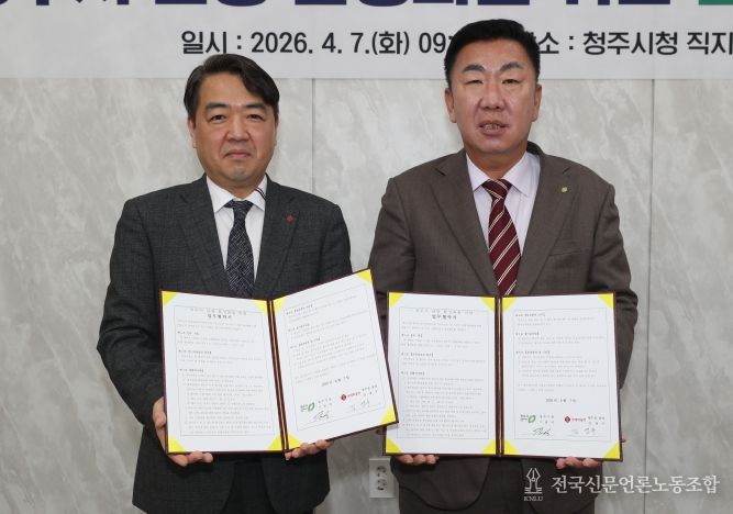 청주시-롯데쇼핑, 관광 활성화 업무협약 체결(오른쪽부터 이범석 청주시장, 김영수 롯데아울렛 청주점 점장)