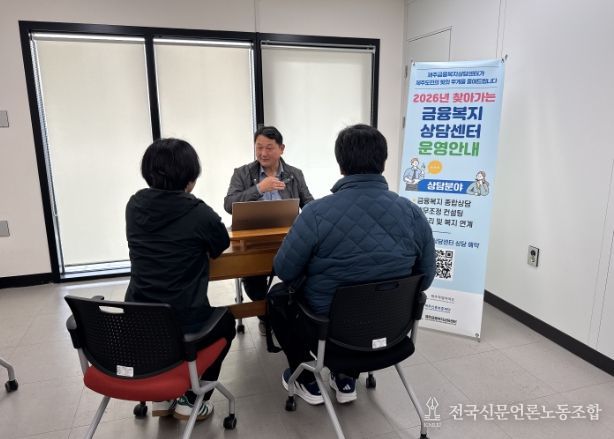 찾아가는 금융복지상담센터