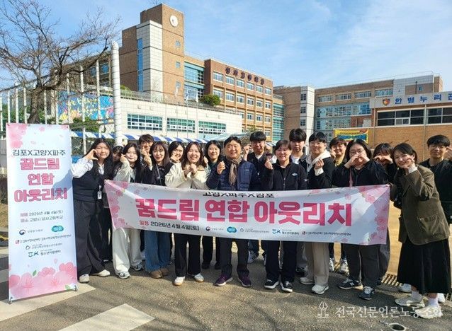 파주시청소년지원센터, 검정고시 시험장 경기북부 꿈드림 연합 아웃리치 진행