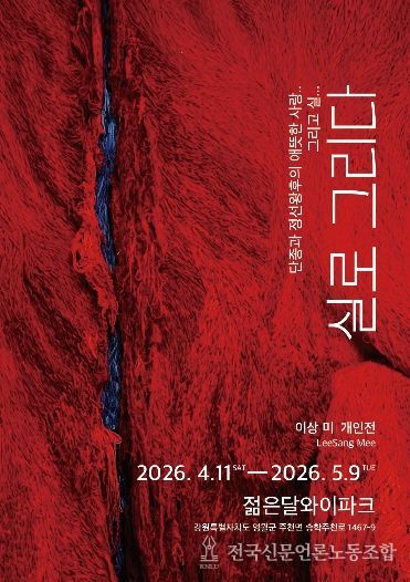 영월 공립박물관 ‘문화가 있는 날’ 프로그램