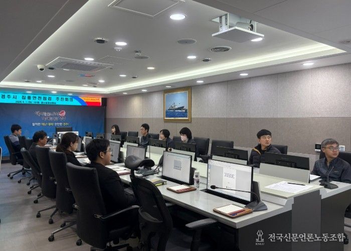 경주시는 7일 시청에서 ‘2026년 집중안전점검 추진단 회의’를 열고 점검 대상 시설과 추진 계획, 부서별 협조사항 등을 논의했다