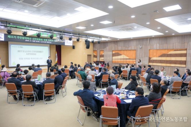 ‘주민참여예산 시민위원회’ 위원 위촉