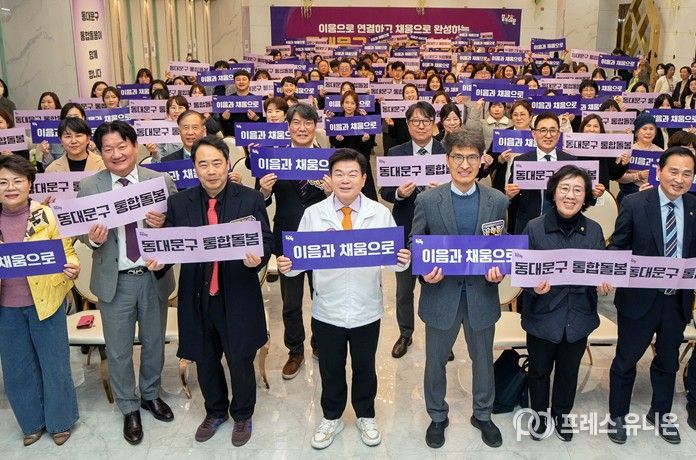 3월 5일 진행된 동대문구 통합돌봄 발대식 장면