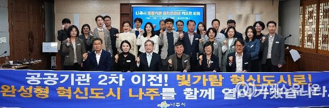 공공기관 2차 이전 대비 ‘유치추진단’ 가동