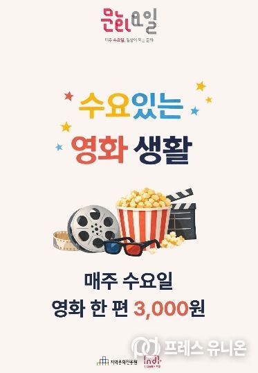 수요 있는 영화 생활 포스터.