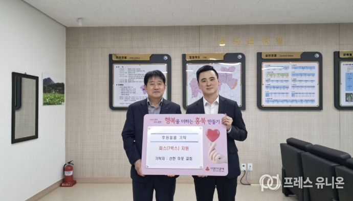 홍성군 홍북읍 선한 이웃 교회, 파스 7박스 기탁