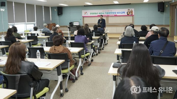 지난 8일 서산문화복지센터 교육실에서 열린 가정위탁사업 보수 교육