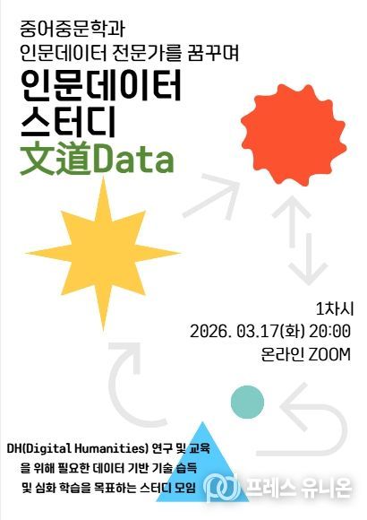 신체 수련·외국어 등 생활형 인문학