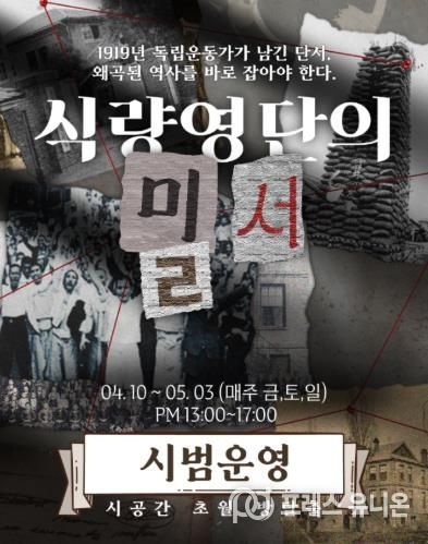 방탈출 시범운영 포스터