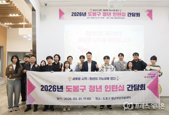 2026년 도봉구 청년인턴십 간담회 참석자 단체사진