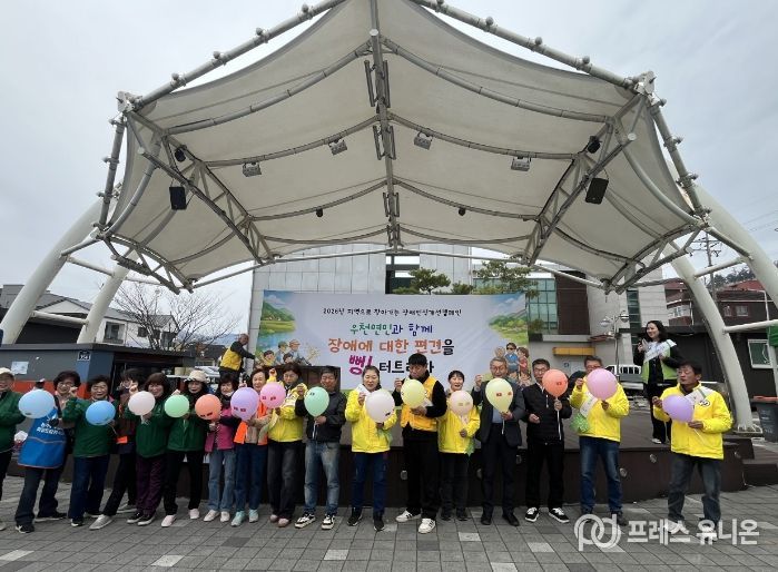 4월 ‘장애인식개선 주간행사’ 진행