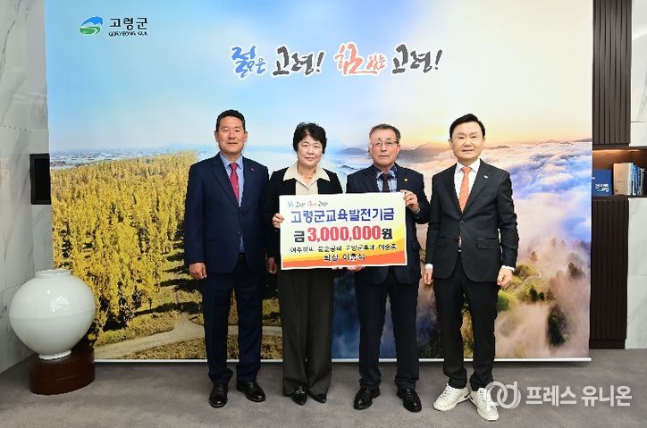 여주이씨 문순공파 고양군후예 대종중 회장 이홍식