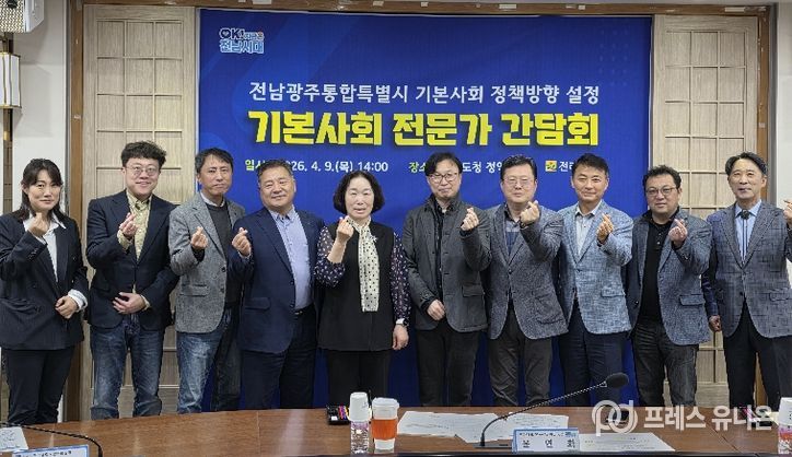 기본사회 전문가 간담회