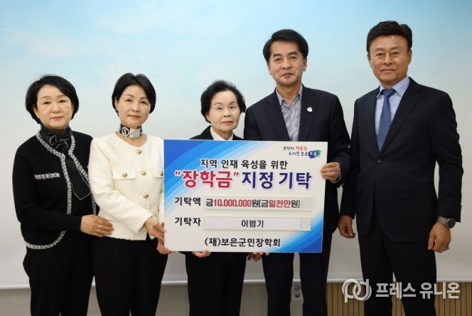 보은군, 고(故) 이범기님 뜻 잇는 자녀들 장학금 기탁
