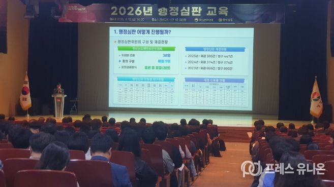 2026년행정심판교육