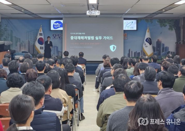 진천군 공직자 중대재해 예방 역량 강화 교육