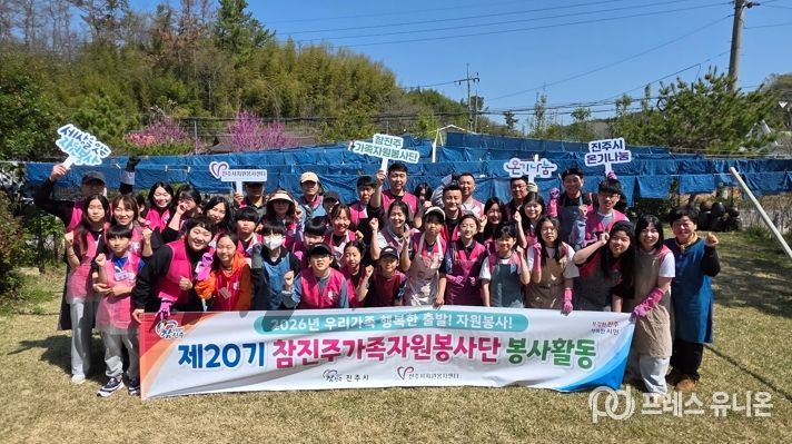 참진주가족자원봉사단, ‘천연염색 체험’ 탄소중립 실천