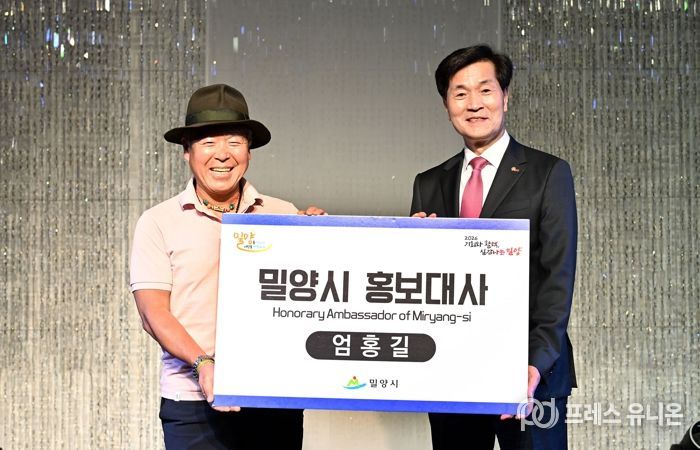 - 지난 11일 열린 밀양시 홍보대사 위촉식에서 안병구 밀양시장과 엄홍길 홍보대사가 기념 촬영을 하고 있다.