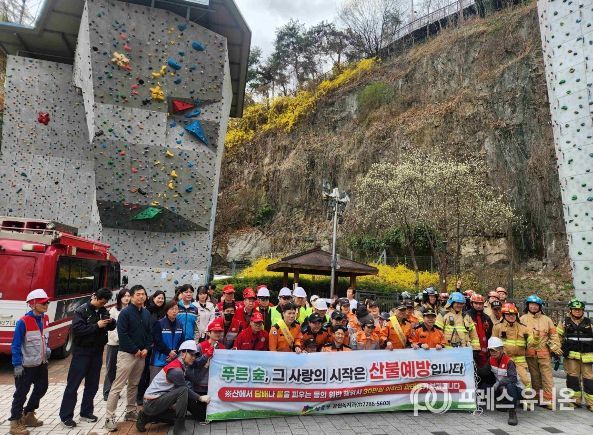 2026년 산불예방 합동훈련