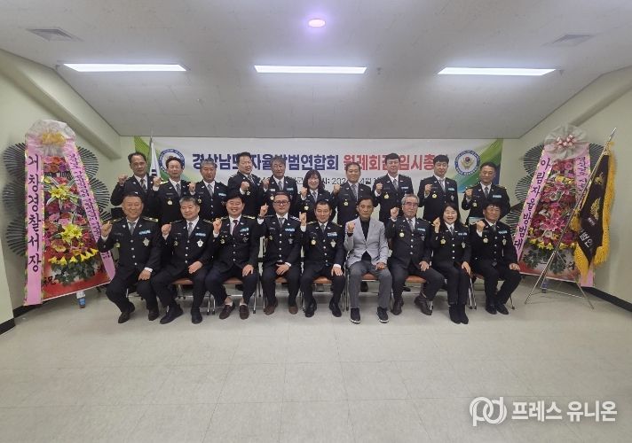 경남도 자율방범연합회 정기회의, 거창군에서 개최