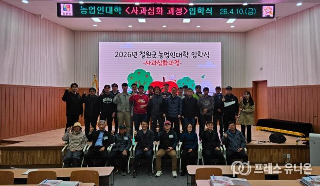 제18기 철원군 농업인대학 입학식